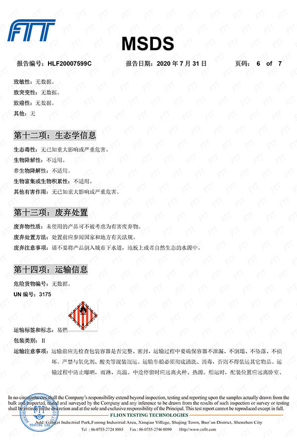 20007599C Informe en chino de MSDS de Ailan
